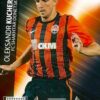 2012-13 Panini UCL Adrenalyn XL #248 Oleksandr Kucher